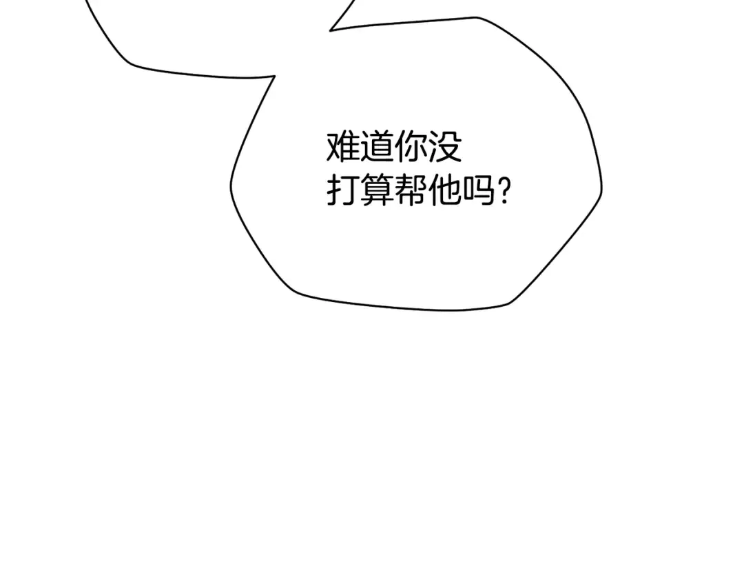 第56话 争夺首席之战开始 第140页