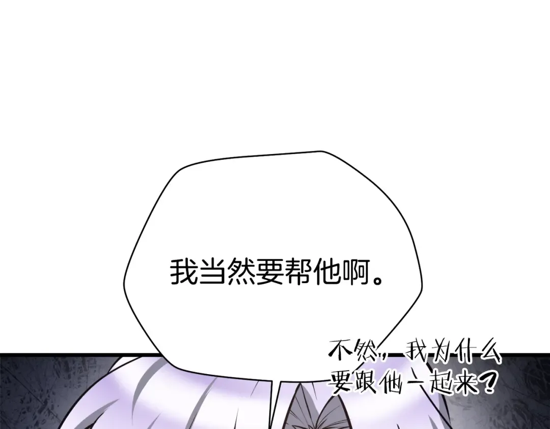 第56话 争夺首席之战开始 第141页