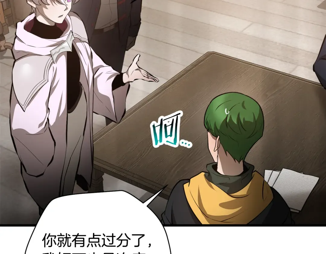 第56话 争夺首席之战开始 第146页