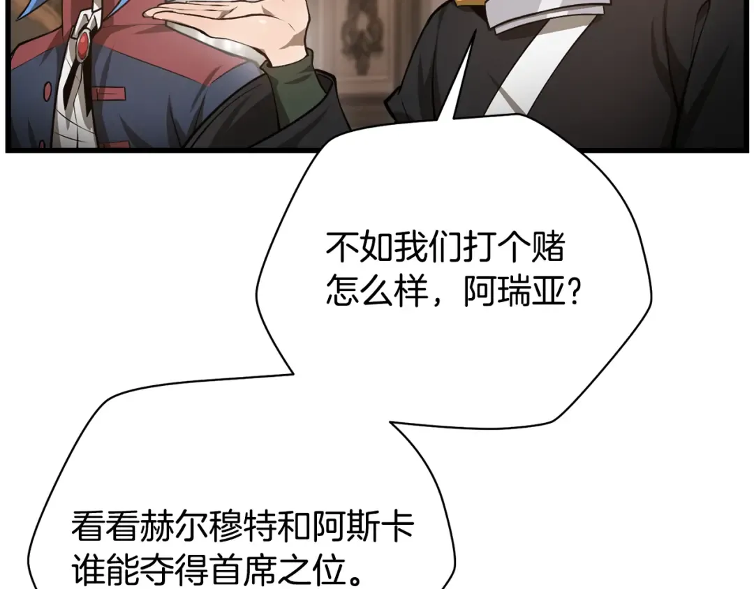第56话 争夺首席之战开始 第150页