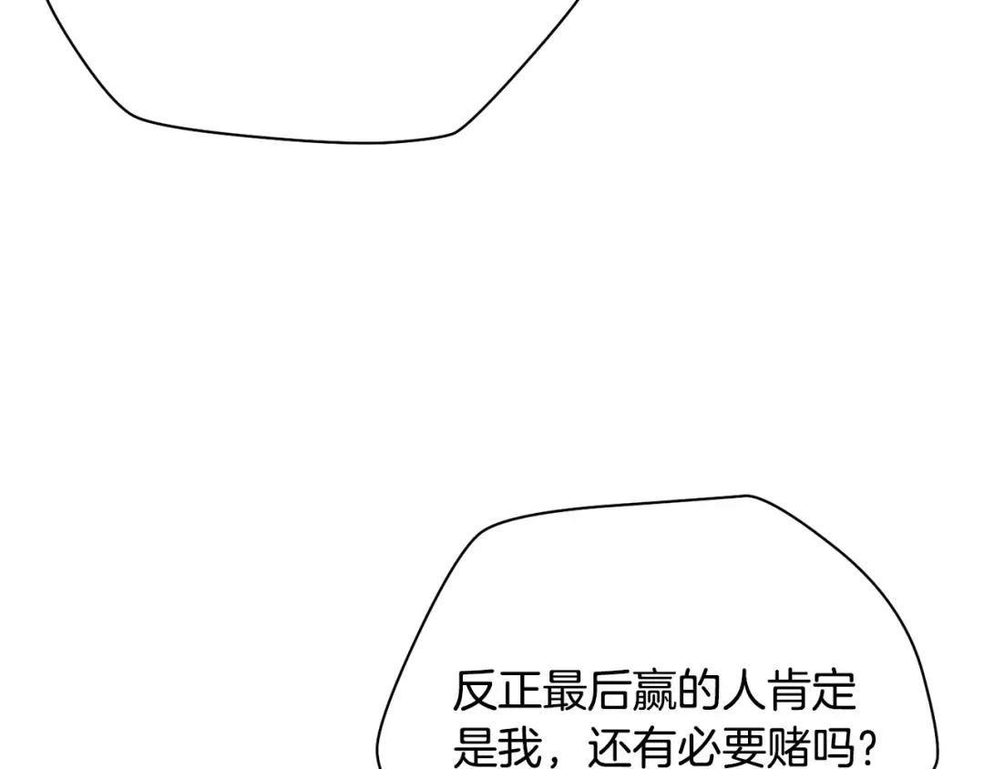 第56话 争夺首席之战开始 第151页