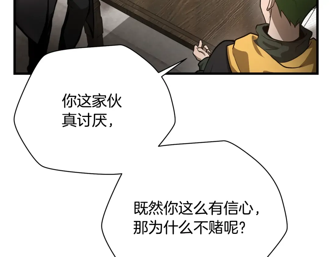 第56话 争夺首席之战开始 第153页