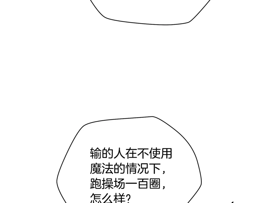 第56话 争夺首席之战开始 第154页