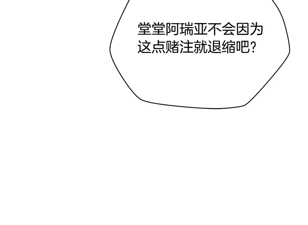 第56话 争夺首席之战开始 第156页