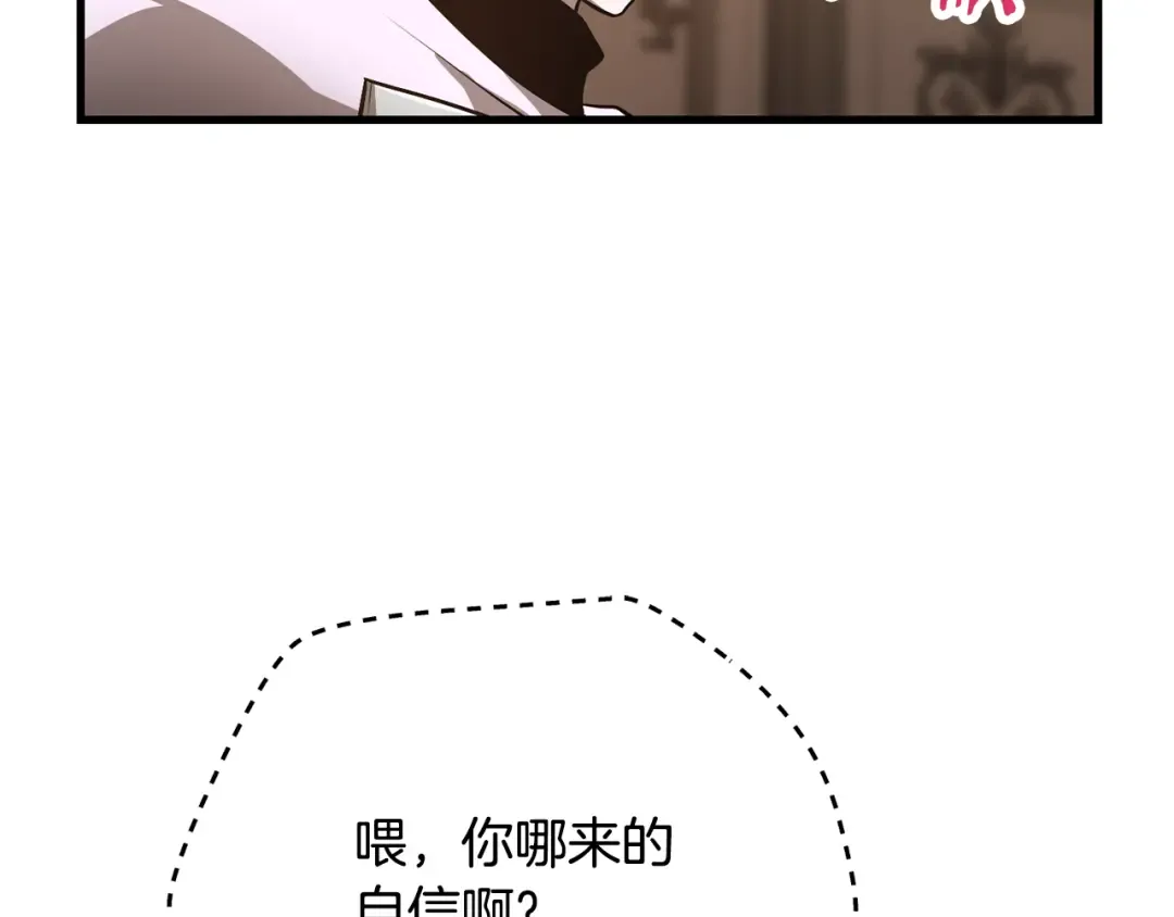第56话 争夺首席之战开始 第158页
