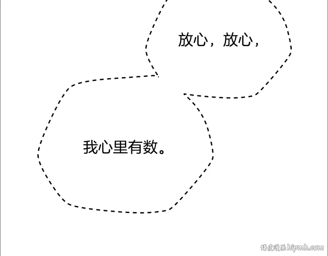 第56话 争夺首席之战开始 第160页