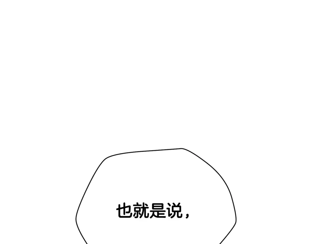 第56话 争夺首席之战开始 第167页
