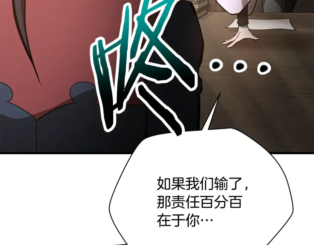 第56话 争夺首席之战开始 第169页
