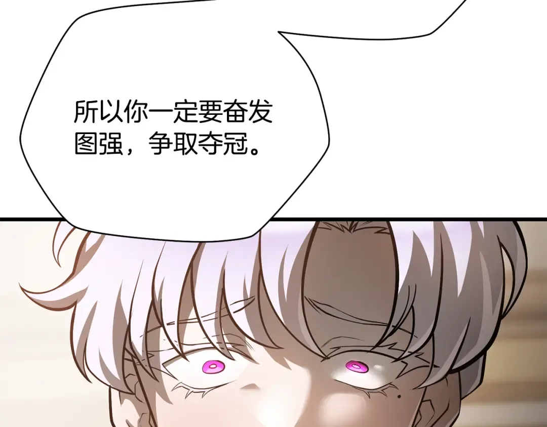 第56话 争夺首席之战开始 第170页