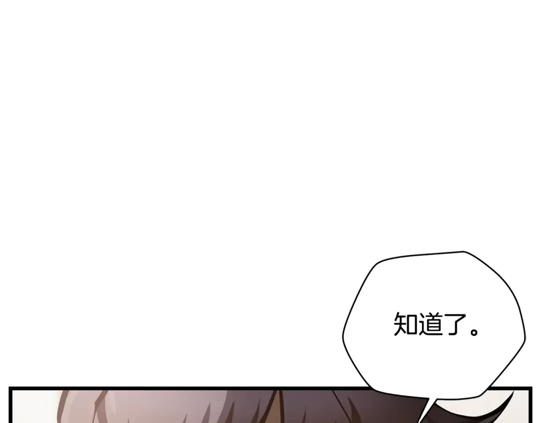 第56话 争夺首席之战开始 第172页