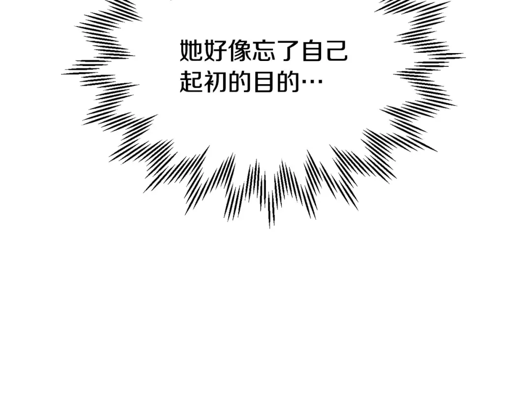 第56话 争夺首席之战开始 第174页