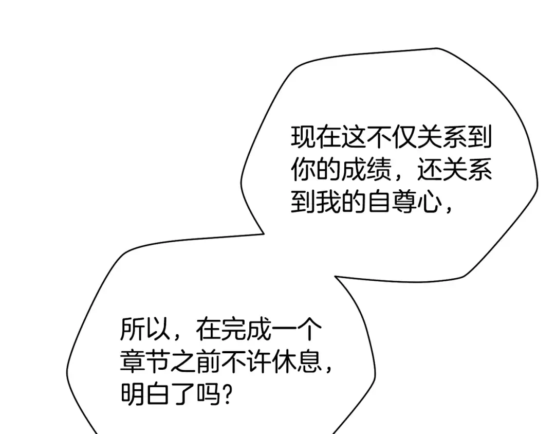第56话 争夺首席之战开始 第175页