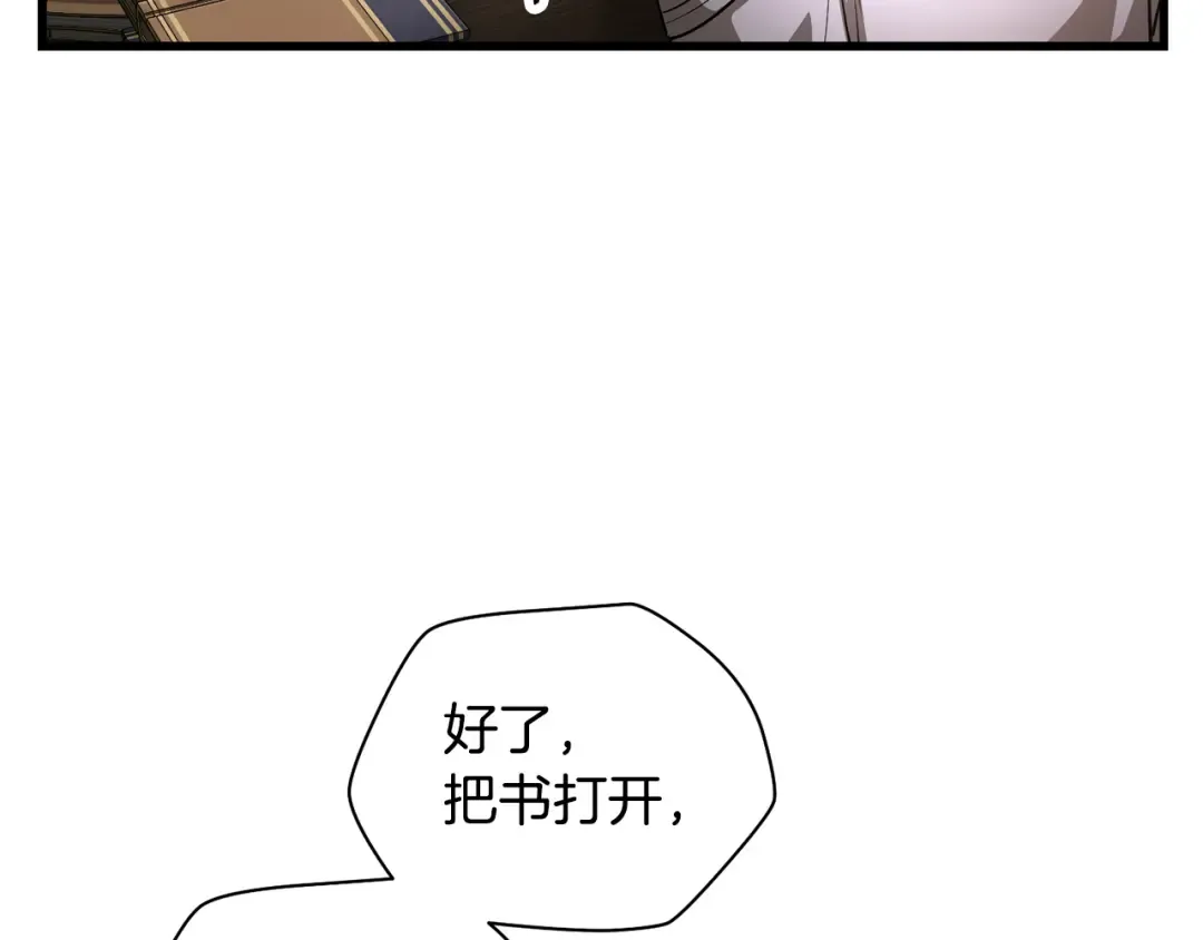 第56话 争夺首席之战开始 第177页