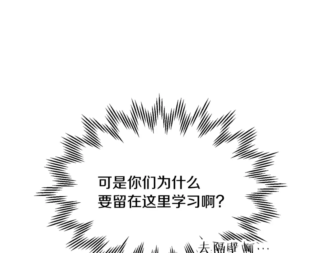 第56话 争夺首席之战开始 第182页