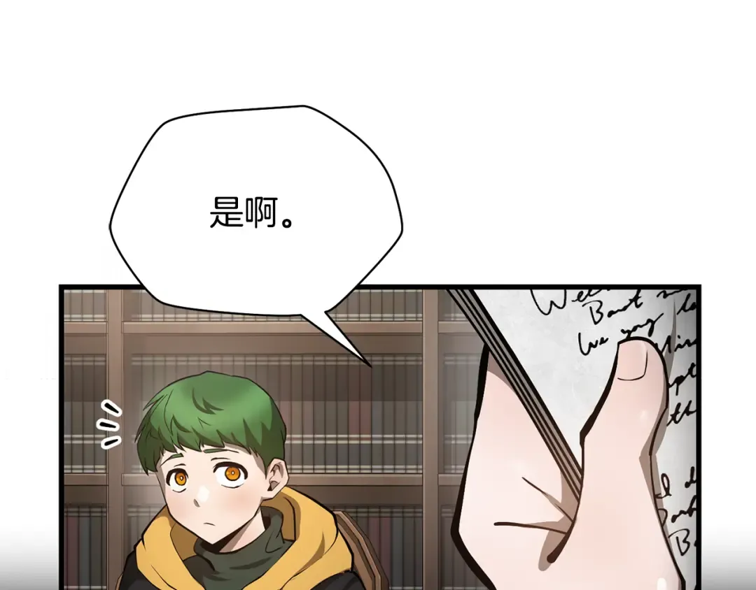 第57话 与一年级的对战 第12页