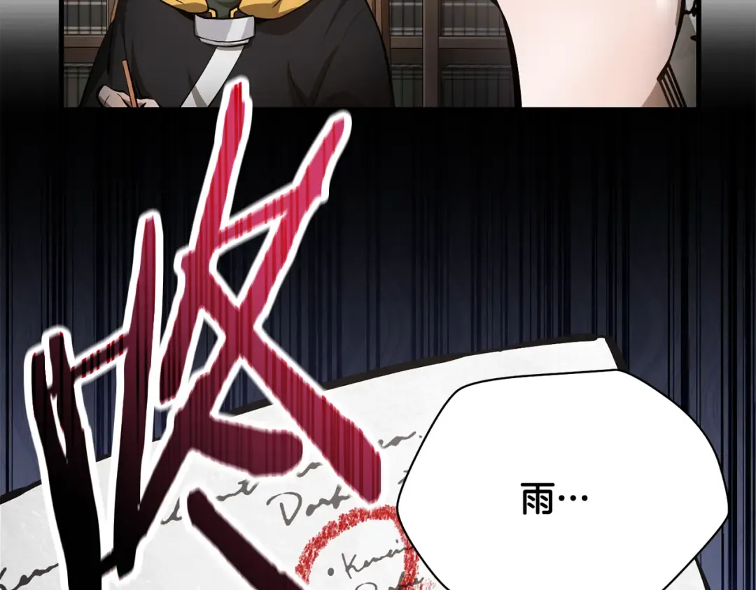 第57话 与一年级的对战 第13页
