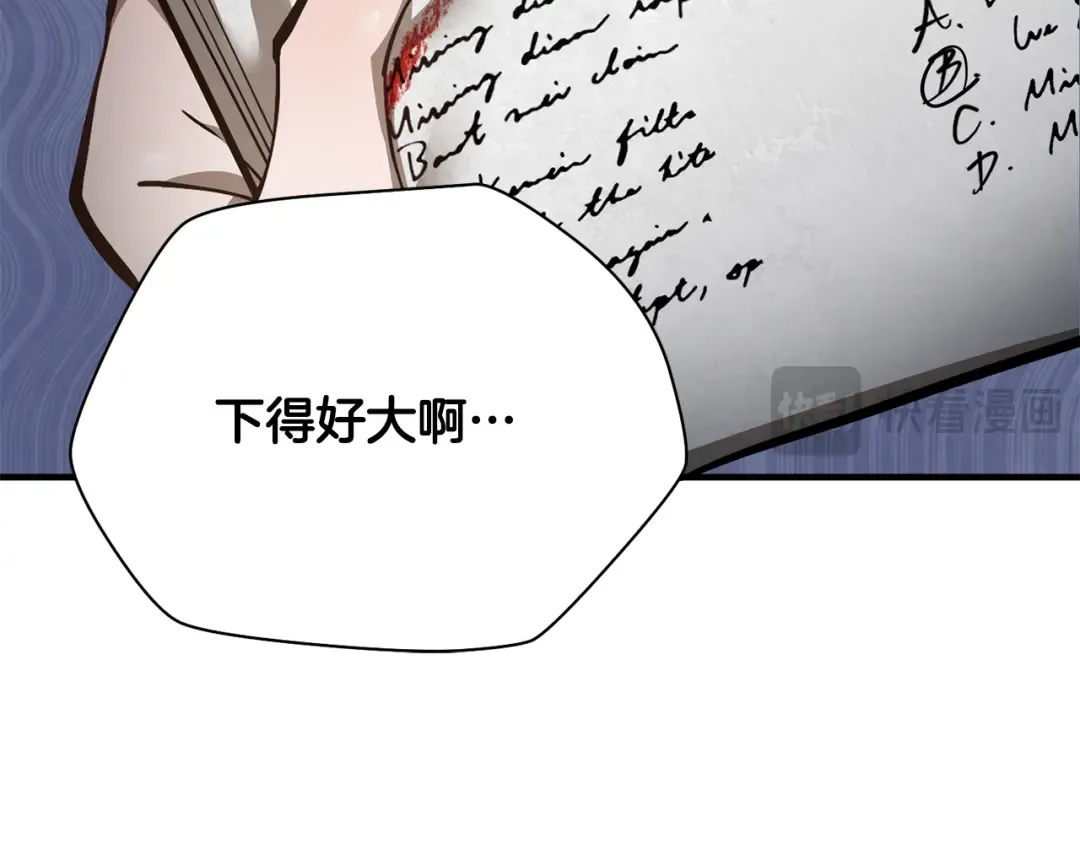 第57话 与一年级的对战 第15页