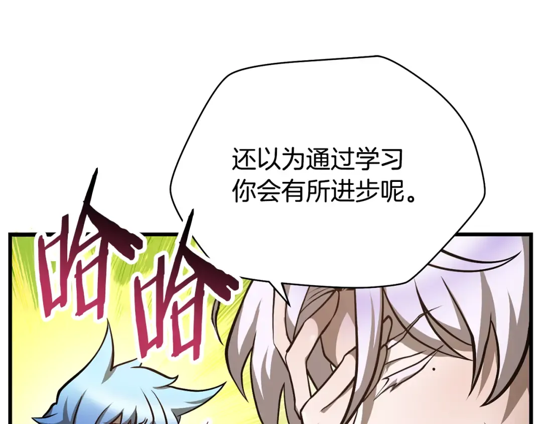 第57话 与一年级的对战 第19页