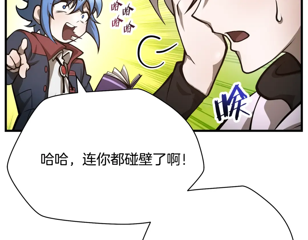 第57话 与一年级的对战 第20页