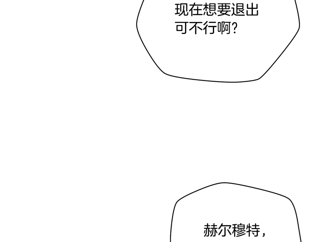 第57话 与一年级的对战 第21页