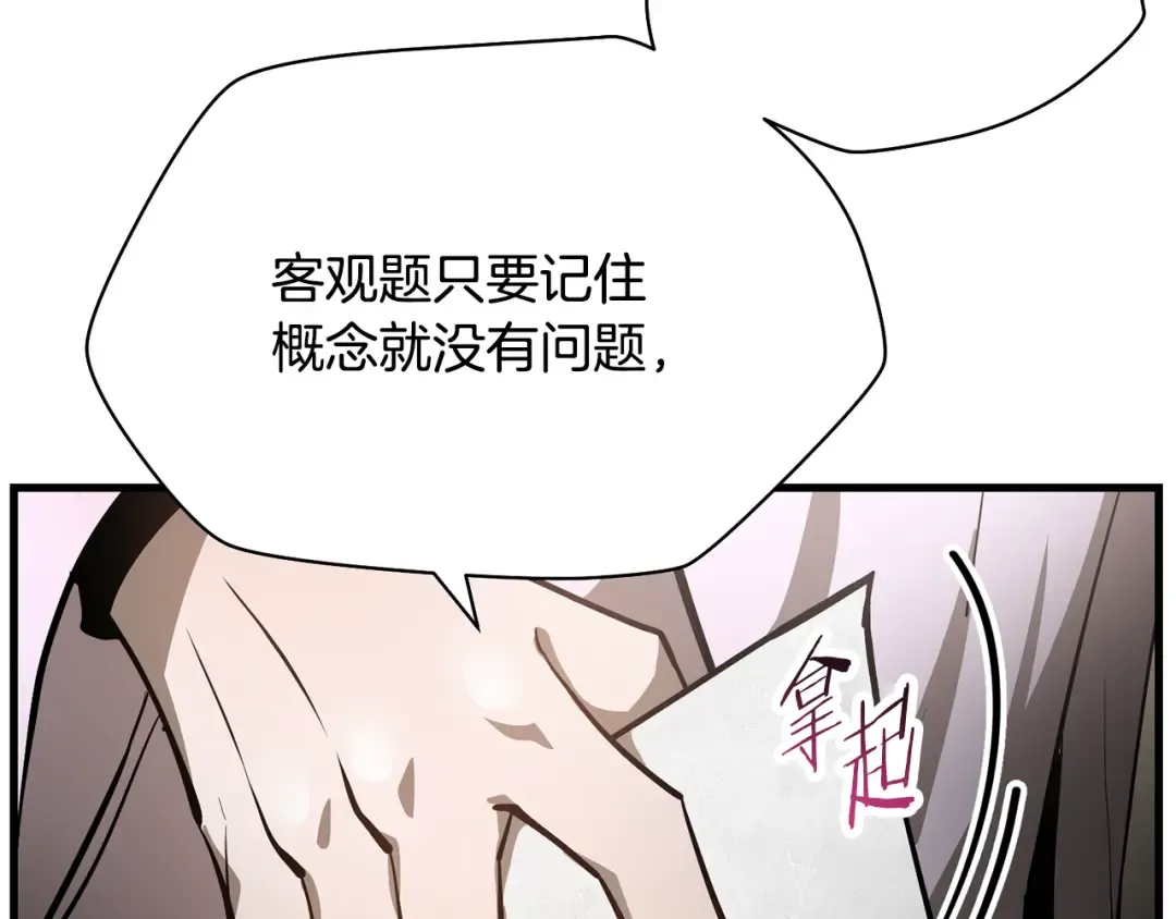 第57话 与一年级的对战 第22页