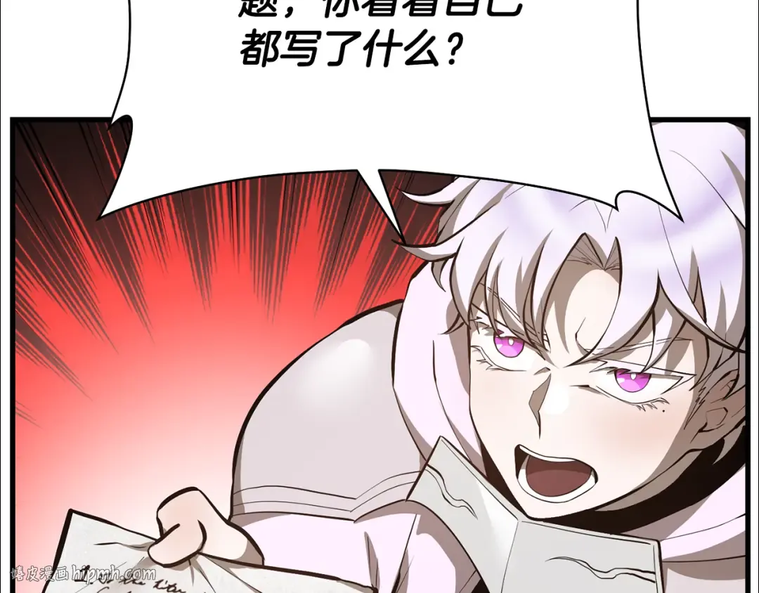 第57话 与一年级的对战 第24页