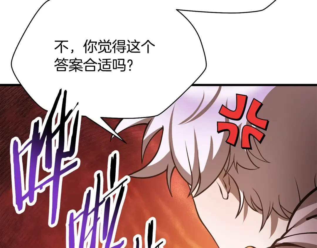 第57话 与一年级的对战 第29页