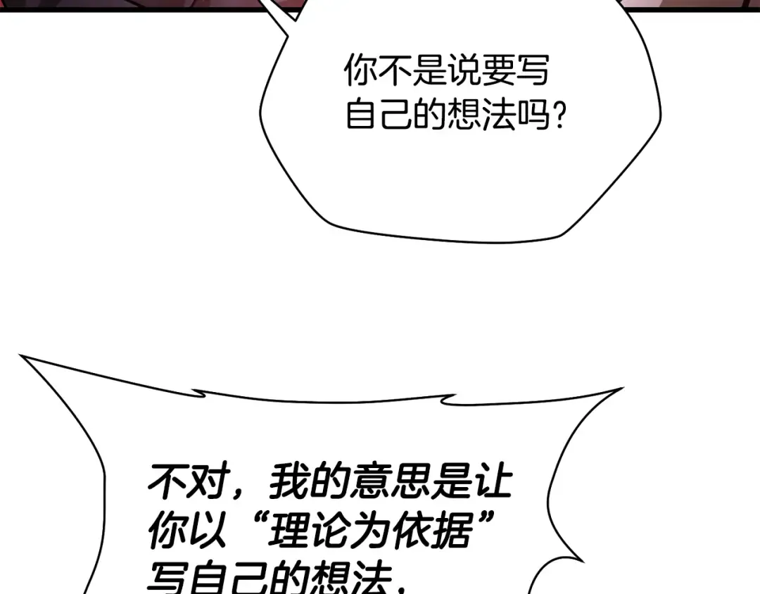 第57话 与一年级的对战 第31页