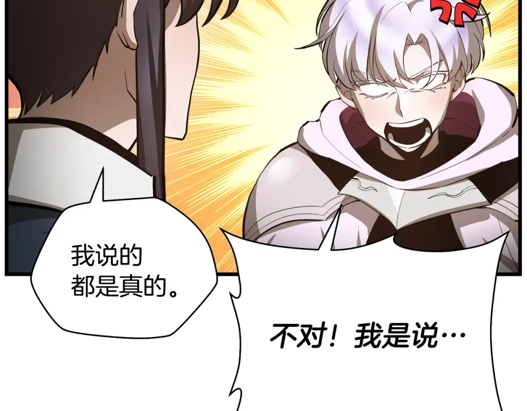 第57话 与一年级的对战 第33页