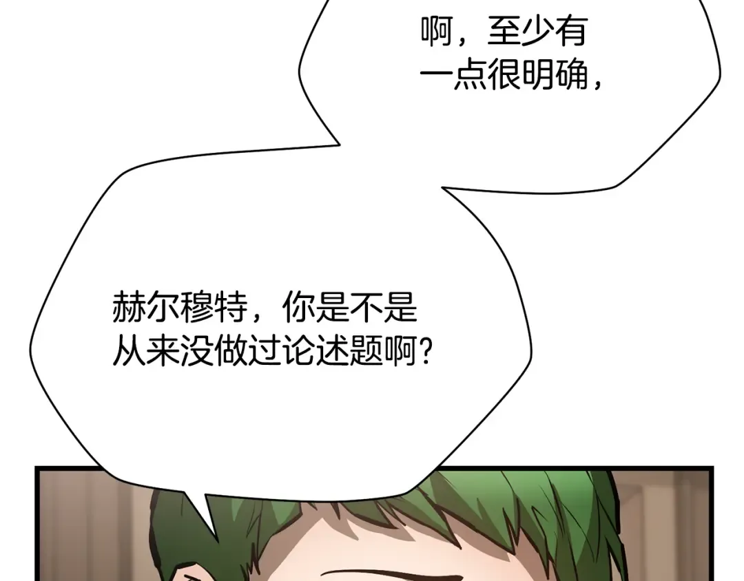 第57话 与一年级的对战 第39页
