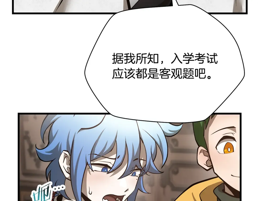 第57话 与一年级的对战 第41页