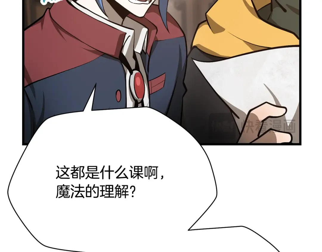 第57话 与一年级的对战 第42页