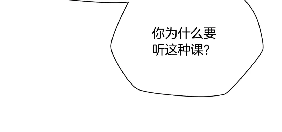 第57话 与一年级的对战 第43页