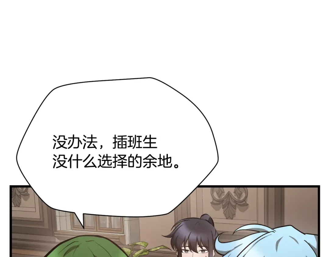 第57话 与一年级的对战 第44页