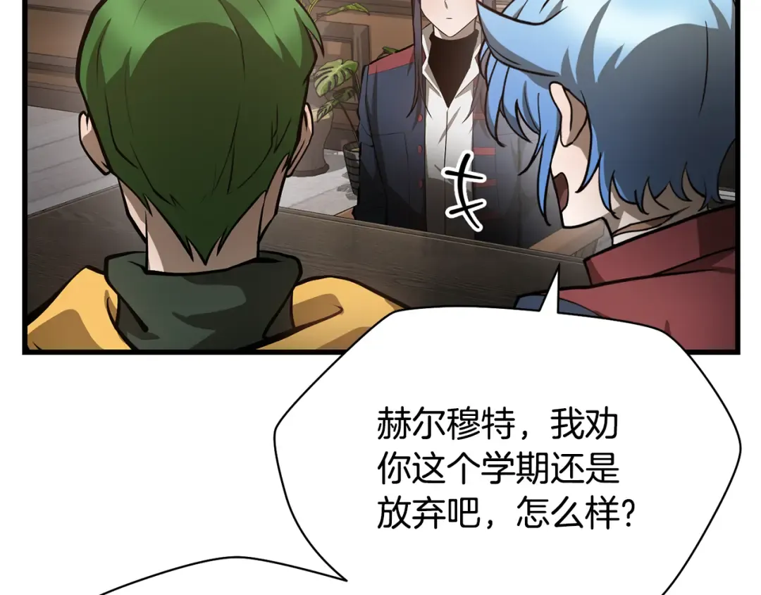 第57话 与一年级的对战 第45页