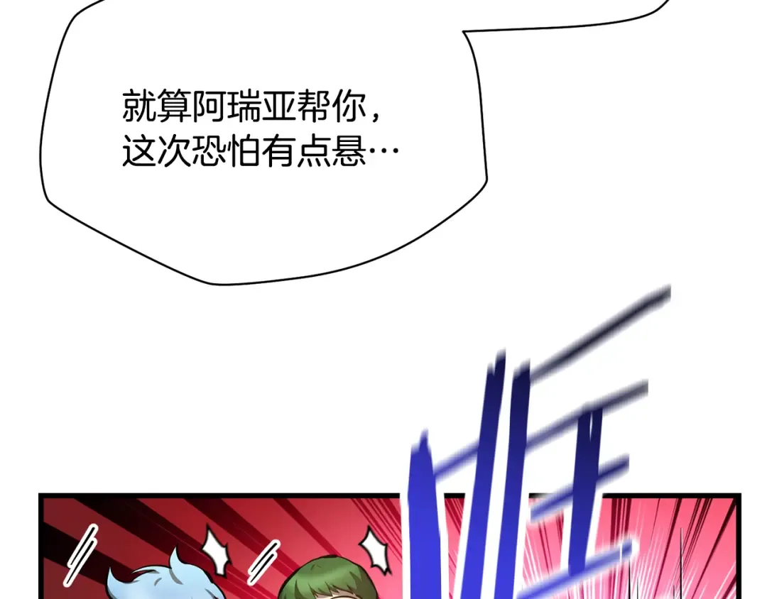 第57话 与一年级的对战 第46页