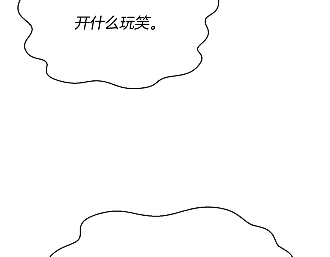 第57话 与一年级的对战 第50页