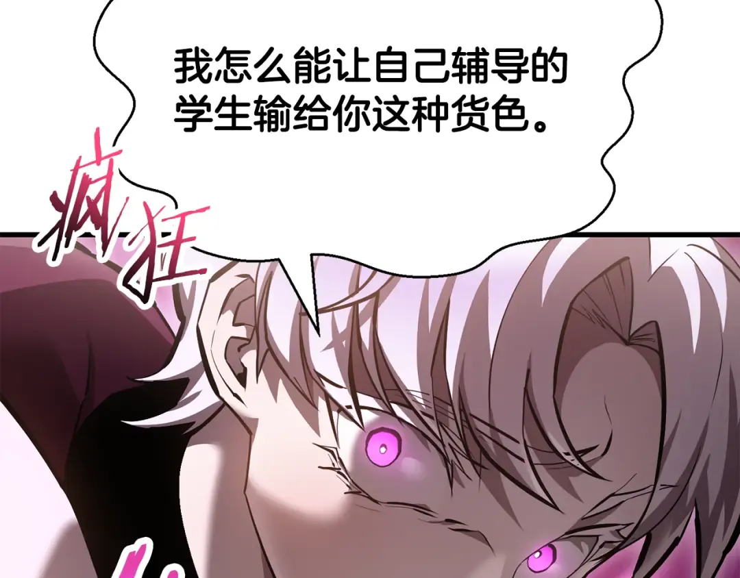第57话 与一年级的对战 第51页