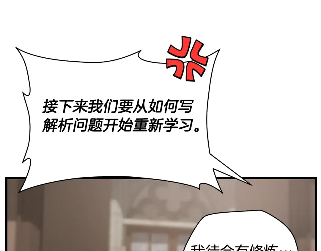 第57话 与一年级的对战 第54页