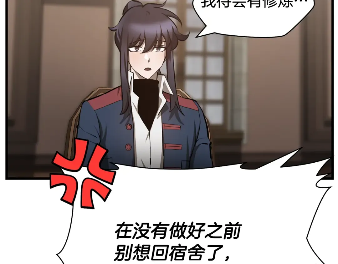第57话 与一年级的对战 第55页