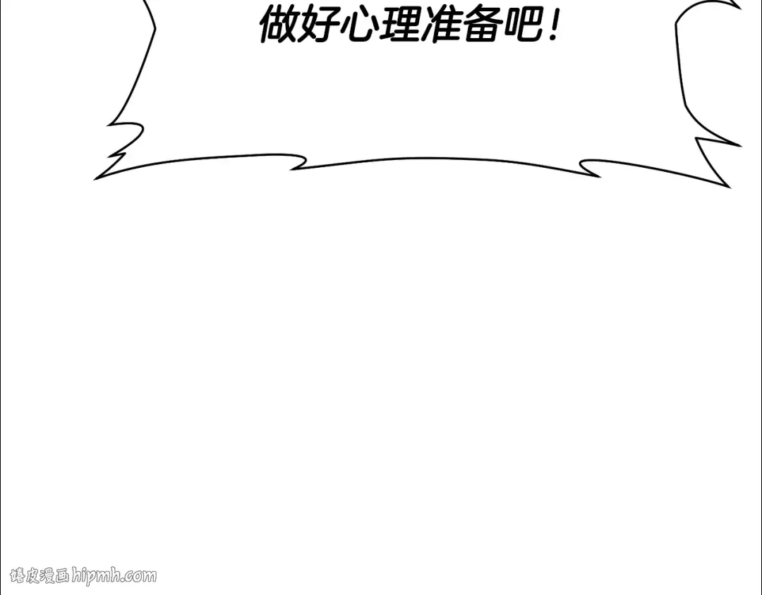 第57话 与一年级的对战 第56页