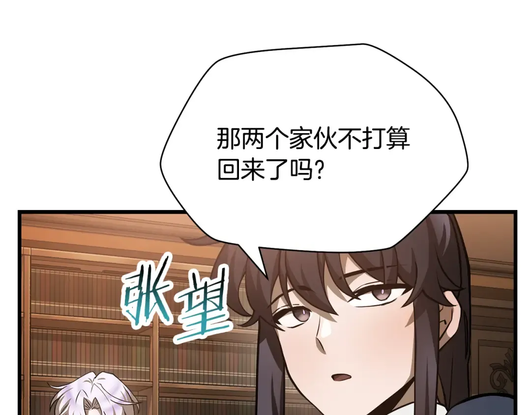 第57话 与一年级的对战 第75页