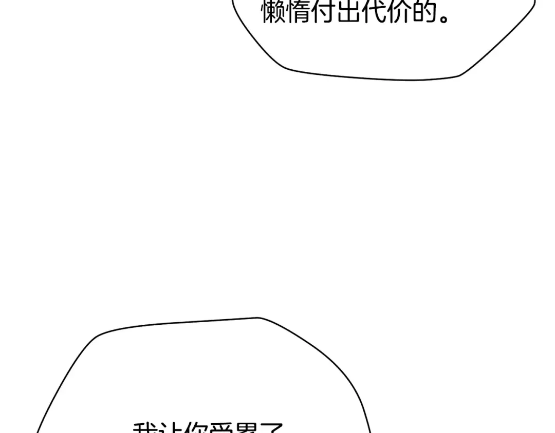 第57话 与一年级的对战 第77页