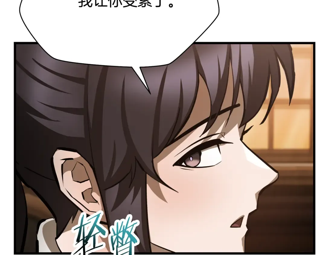 第57话 与一年级的对战 第78页