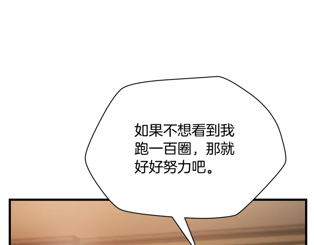 第57话 与一年级的对战 第81页