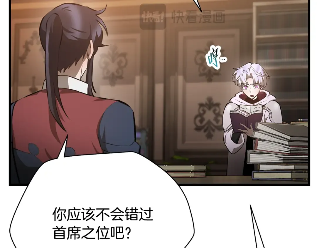 第57话 与一年级的对战 第82页