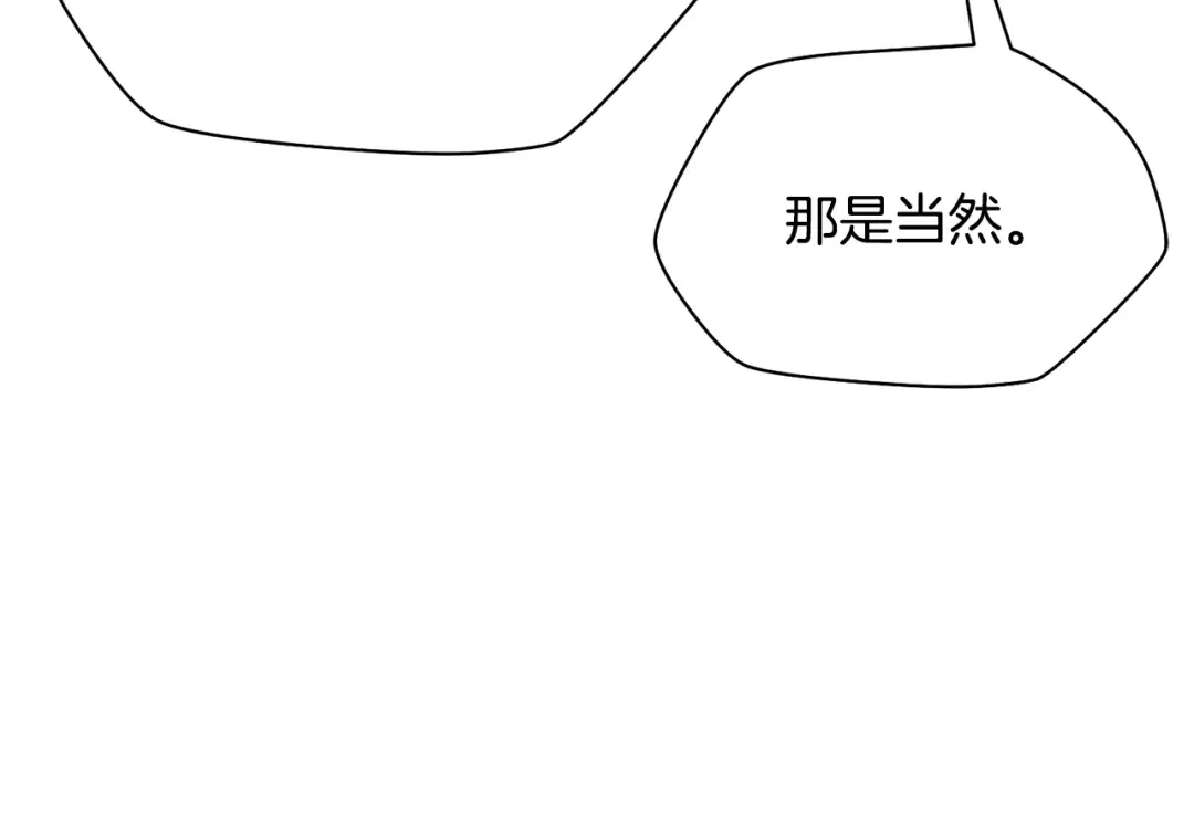 第57话 与一年级的对战 第83页
