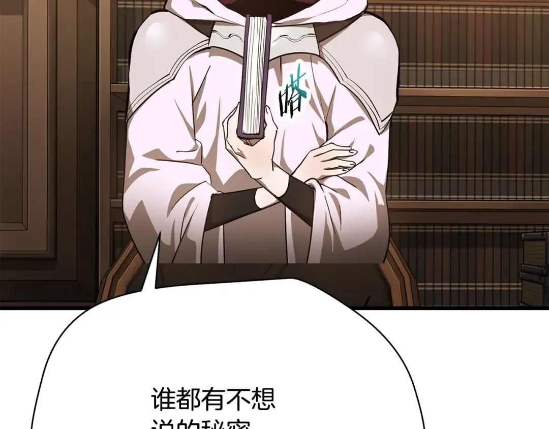 第57话 与一年级的对战 第91页