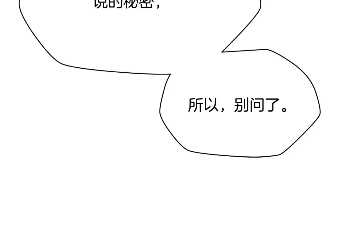 第57话 与一年级的对战 第92页