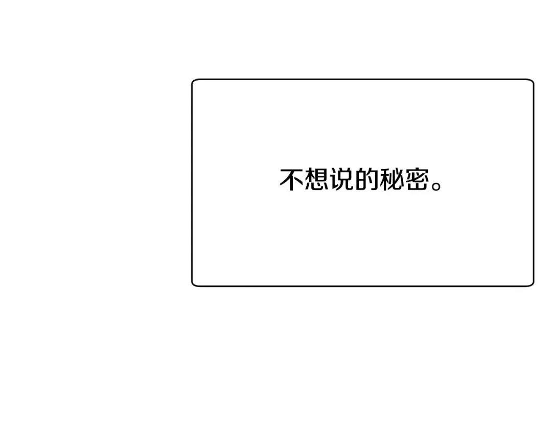 第57话 与一年级的对战 第95页